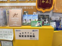 -渲嗳动物医院(异宠·复杂内科转诊中心·玖洲道富华里分院)