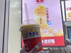 芒果雪乐-果呀呀(国金街店)