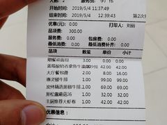 账单-佐度王子扒房(西城红场店)