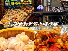 -小船渔村•大连菜•大连焖鱼(明泽街店)
