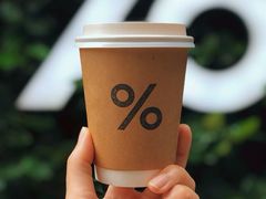 -% Arabica阿拉比卡咖啡(武康路店)