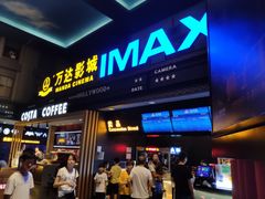 -万达影城(锦华万达广场IMAX店)