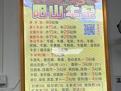 -正宗阳山牛杂(东城店)