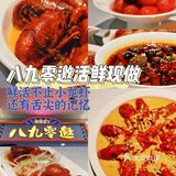 🦞八九零邀—鲜活的不止小龙虾还有舌尖记忆❗️