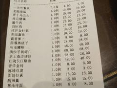 账单-王记姚家味·地道苏帮菜(凤凰街店)