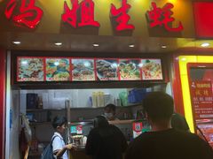 门面-冯姐生蚝(迎宾广场店)