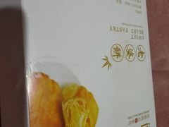 -闻酥园(青羊区文殊坊店)