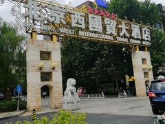 -北京西国贸大酒店