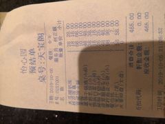 账单-怡心园.地道云南菜(呈贡店)