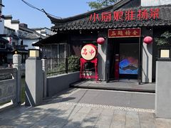 -小厨娘金榜题名(夫子庙秦淮河店)