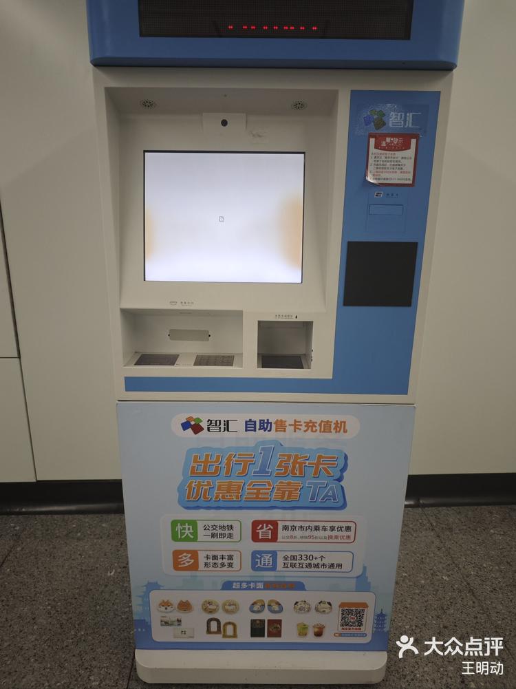 自助充值机也会生气