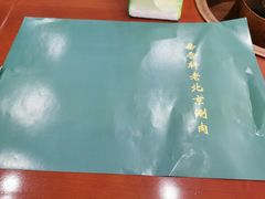 -岳合轩老北京涮肉