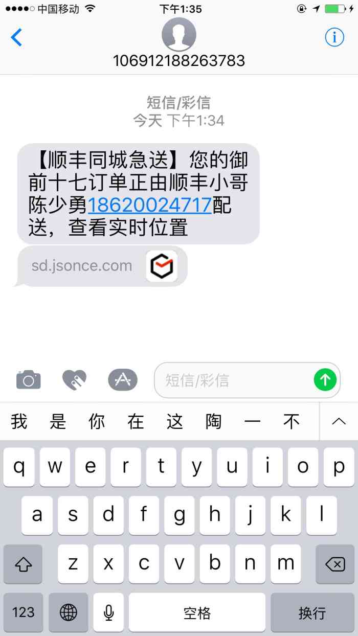 御前十七(仰忠汇店)-"服务一星不解释,觉得自己店大欺客了,离关.