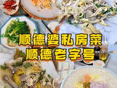 -凯盈阁·顺德私房菜·桑拿鸡