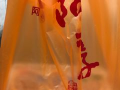 马蹄酥-阿吉仔(大元路店)