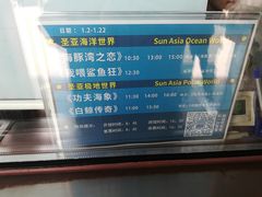 -大连圣亚海洋世界