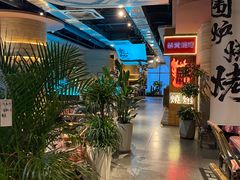 -火塘云南烧烤大排档