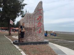 -江山半岛白浪滩景区