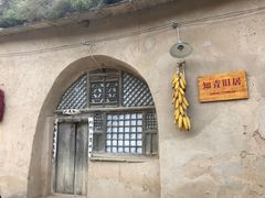 -延安杨家岭革命旧址