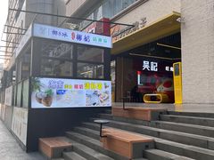 -成都明宇丽雅饭店