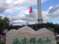 -帽儿山国家森林公园