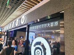 -很久以前羊肉串(南京路第一百货店)