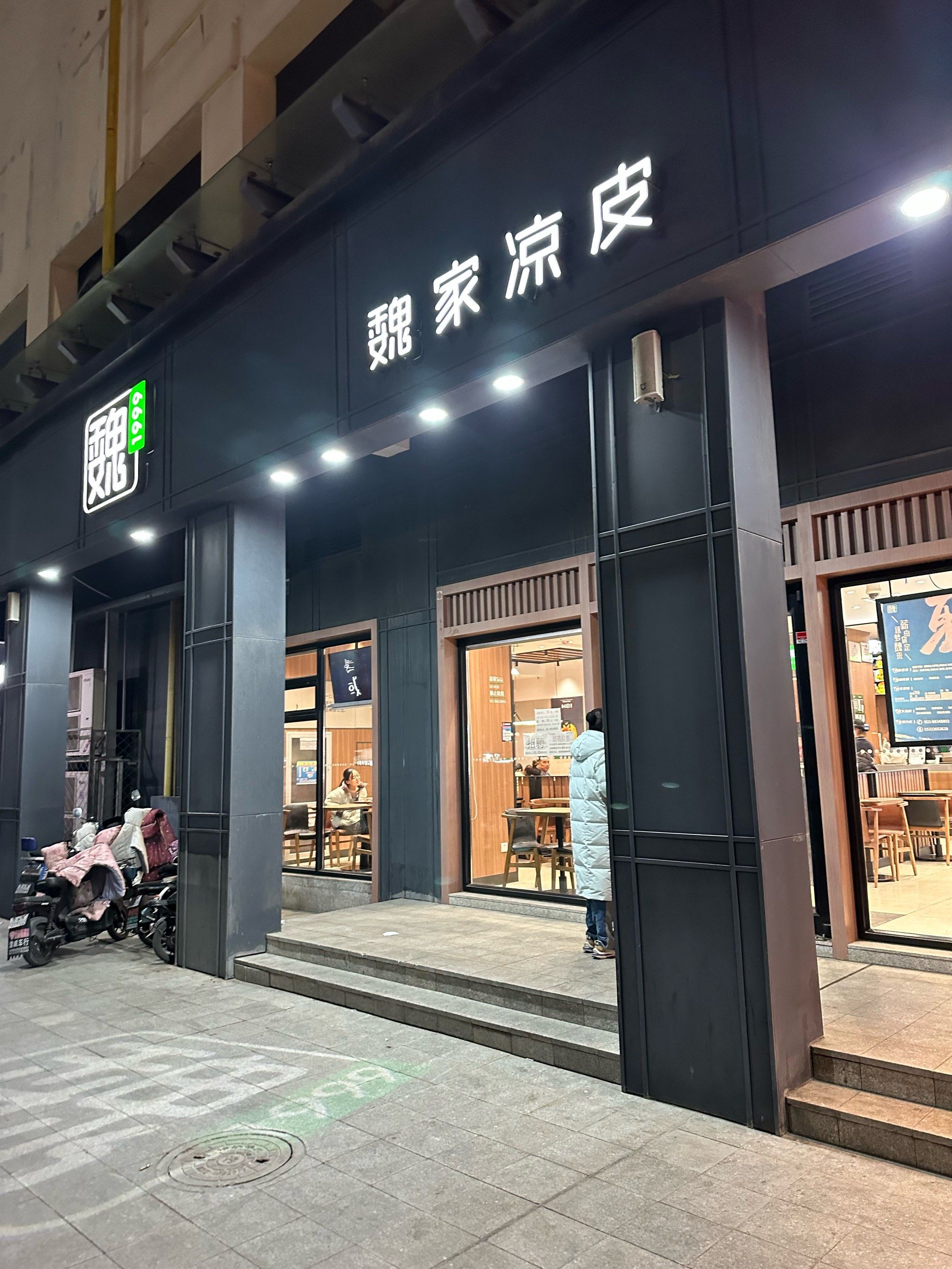 魏家凉皮你是我的神!排队不是没道理