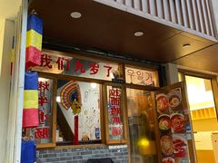 -优壹佳·延边朝鲜族料理(中山北路店)