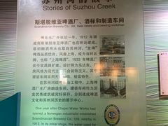 -苏州河梦清园环保主题公园