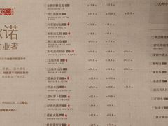 菜单-金鼎轩(亚运村店)