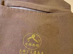 -大脚丫·足浴·SPA(前埔店)