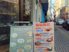 -玖鲜小笼(中山广场店)