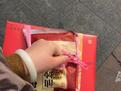 -北京稻香村(福安大街店)