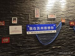 -苏州独墅湖世尊酒店