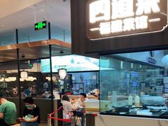 门面-四道菜·福建菜馆(新街口金鹰店)