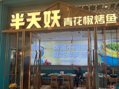 -万达广场(济南魏家庄店)