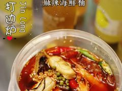 -金龙·打边炉(南京西路店)
