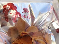-栗妃·贡爪(文化宫店)