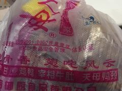 -老天母卤味专家(南方商城店)