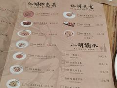 菜单-江湖情酸菜鱼(万菱汇店)