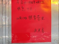 -永兴烧腊
