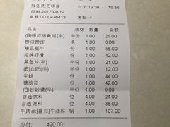 账单-海底捞火锅(团结桥店)
