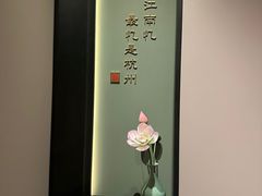 -江南厨子(万象天地店)