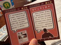 -谜·沉浸侦探剧本杀推理馆(静安店)
