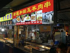 门面-大学城夜市大排档(凤栖路店)