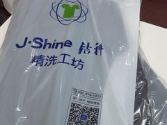 -洁神洗衣(泰州路店)