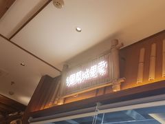 -衡地道·三菜一汤(水岸新城店)