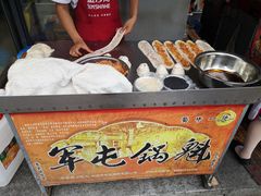 -王记老幺肥肠粉