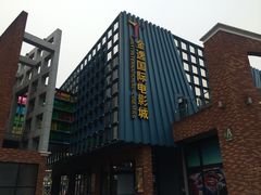 -海上海弘基休闲广场