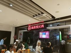 -海底捞火锅(航洋城店)